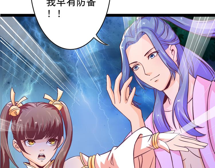 🍲最强复仇系统 第8话 意…意外 第19页