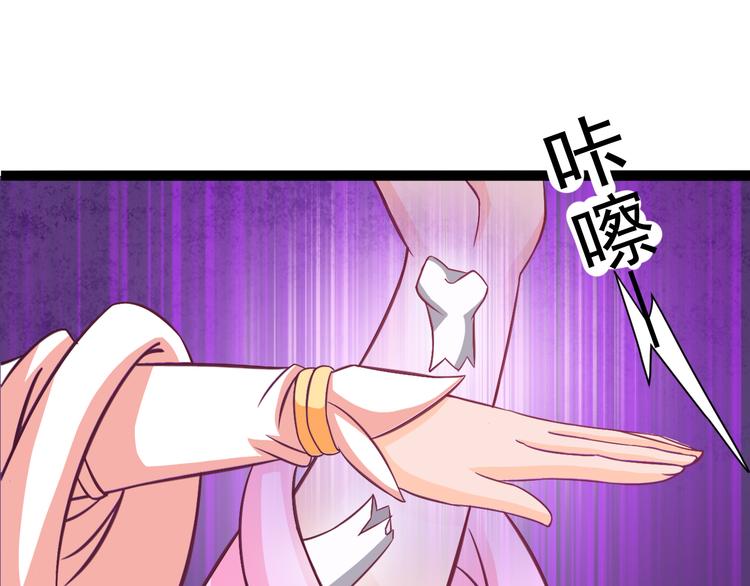 🍲最强复仇系统 第8话 意…意外 第21页