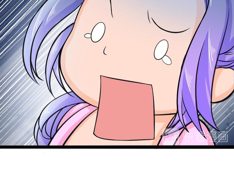 🍲最强复仇系统 第8话 意…意外 第24页