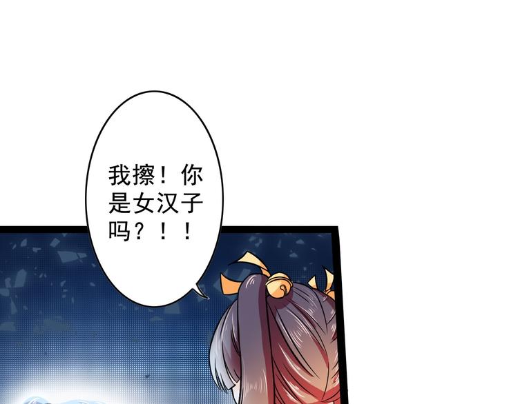 🍲最强复仇系统 第8话 意…意外 第25页