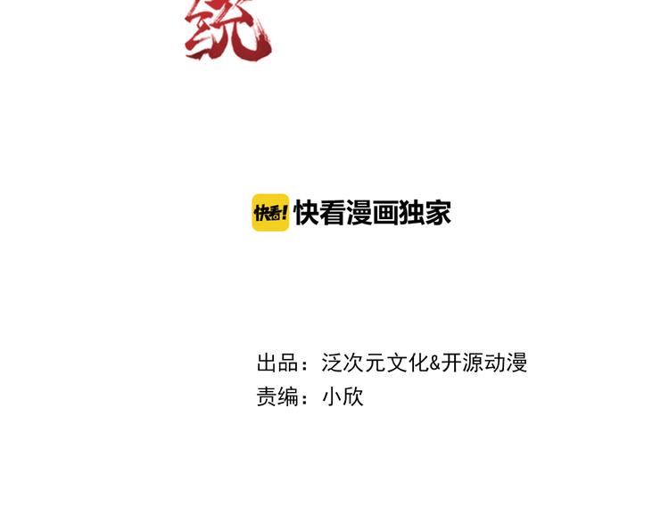 🍲最强复仇系统 第8话 意…意外 第3页