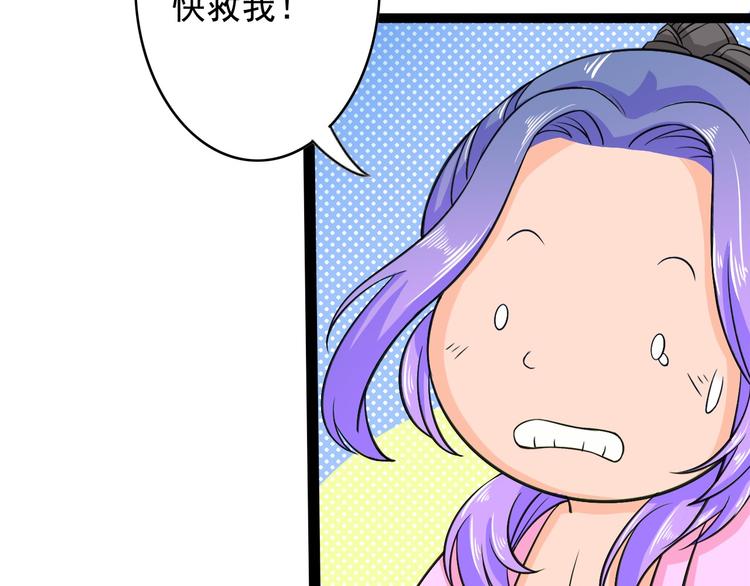 🍲最强复仇系统 第8话 意…意外 第30页