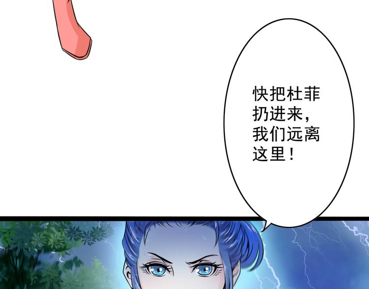 🍲最强复仇系统 第8话 意…意外 第37页
