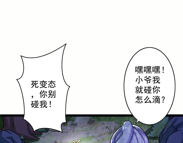 🍲最强复仇系统 第8话 意…意外 第40页