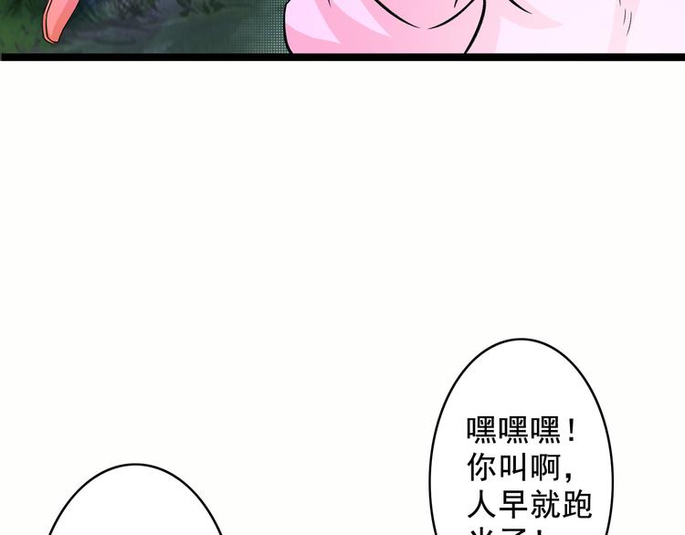 🍲最强复仇系统 第8话 意…意外 第42页