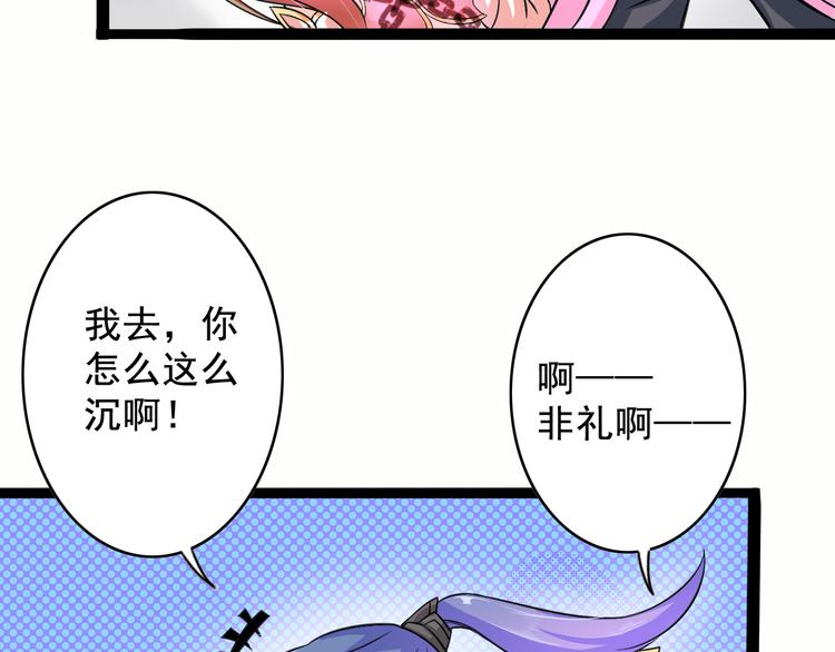 🍲最强复仇系统 第8话 意…意外 第44页