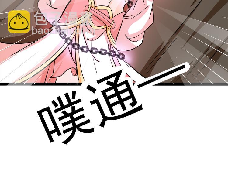 🍲最强复仇系统 第8话 意…意外 第47页