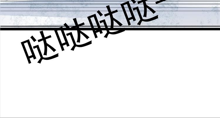 🍲最强复仇系统 第8话 意…意外 第6页