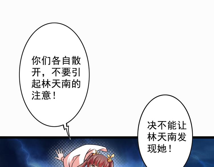 🍲最强复仇系统 第8话 意…意外 第7页