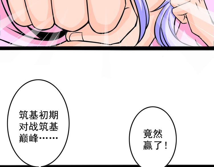 🍲最强复仇系统 第10话 万里符 第13页