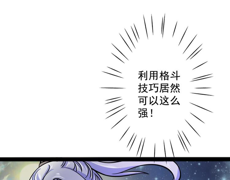 🍲最强复仇系统 第10话 万里符 第17页