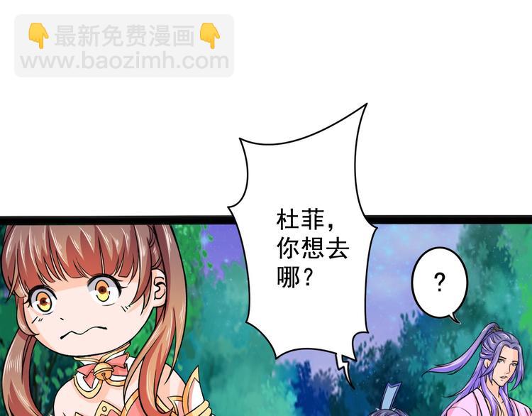 🍲最强复仇系统 第10话 万里符 第20页