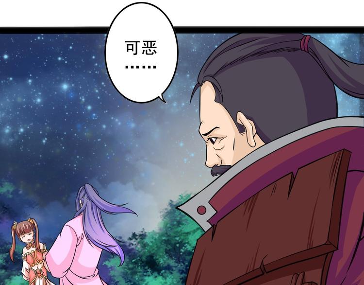 🍲最强复仇系统 第10话 万里符 第22页