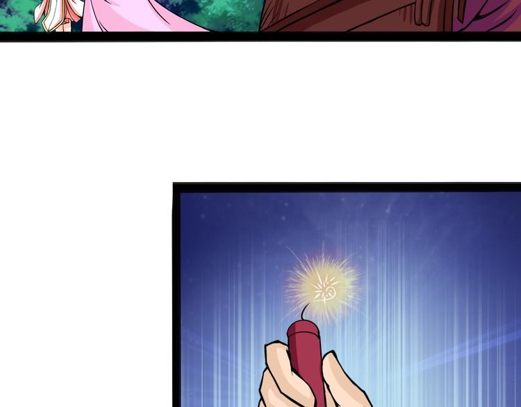 🍲最强复仇系统 第10话 万里符 第23页