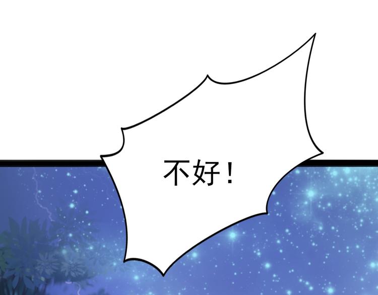 🍲最强复仇系统 第10话 万里符 第25页