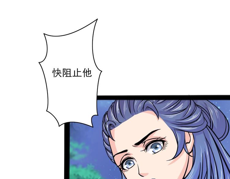 🍲最强复仇系统 第10话 万里符 第28页