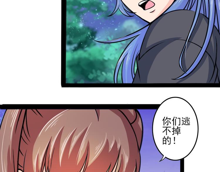 🍲最强复仇系统 第10话 万里符 第29页