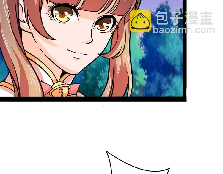 🍲最强复仇系统 第10话 万里符 第30页