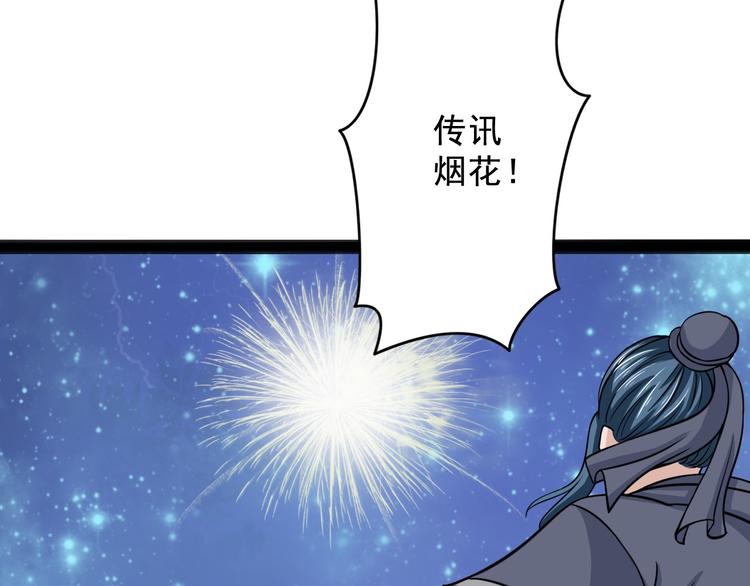 🍲最强复仇系统 第10话 万里符 第31页