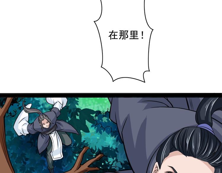 🍲最强复仇系统 第10话 万里符 第33页