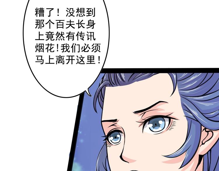 🍲最强复仇系统 第10话 万里符 第35页