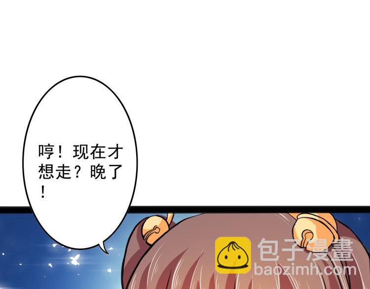 🍲最强复仇系统 第10话 万里符 第37页
