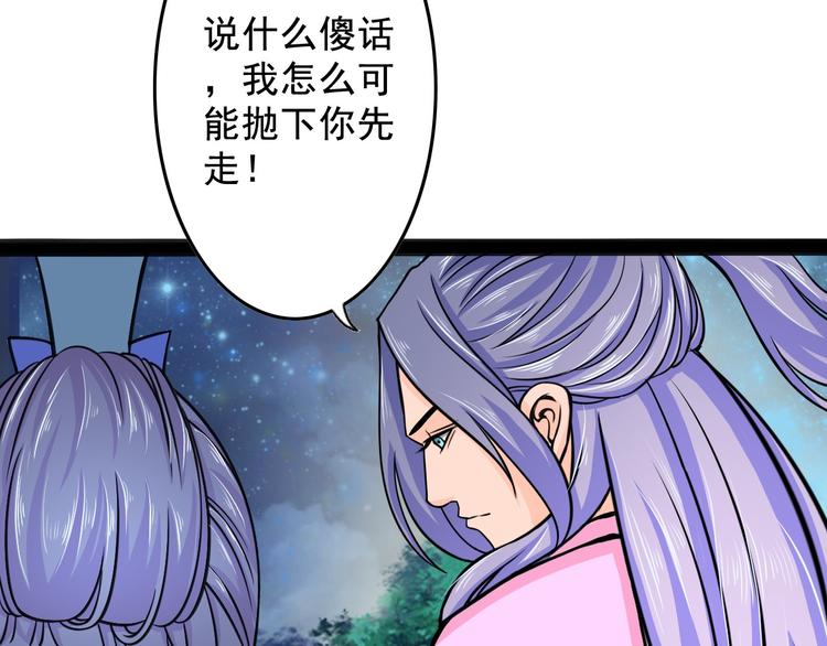 🍲最强复仇系统 第10话 万里符 第42页