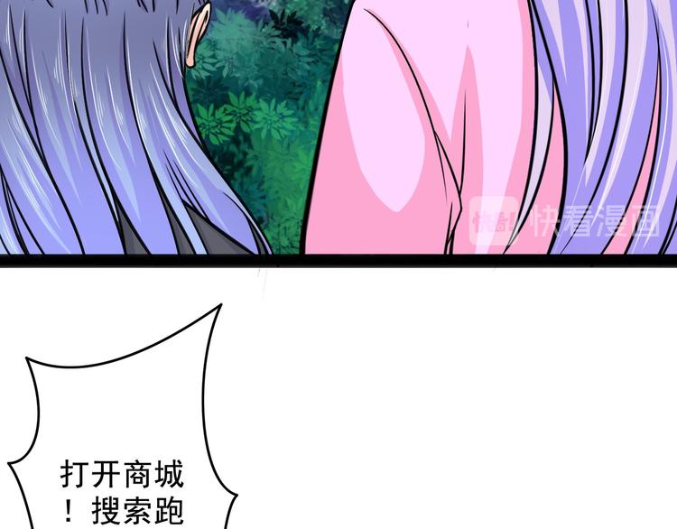🍲最强复仇系统 第10话 万里符 第43页