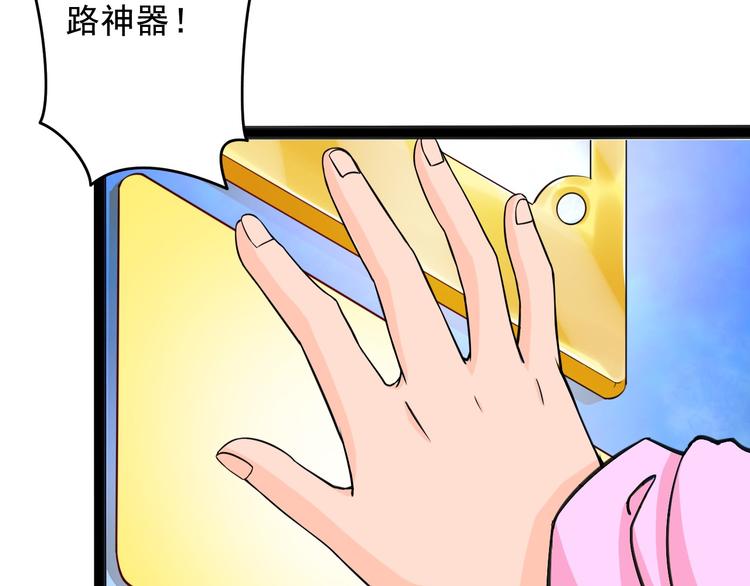 🍲最强复仇系统 第10话 万里符 第44页