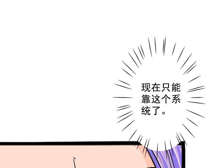 🍲最强复仇系统 第10话 万里符 第46页
