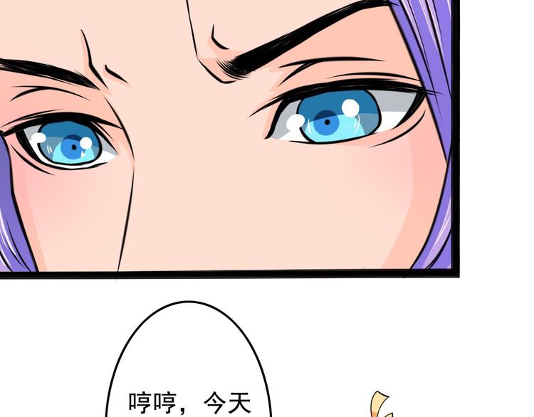 🍲最强复仇系统 第10话 万里符 第47页