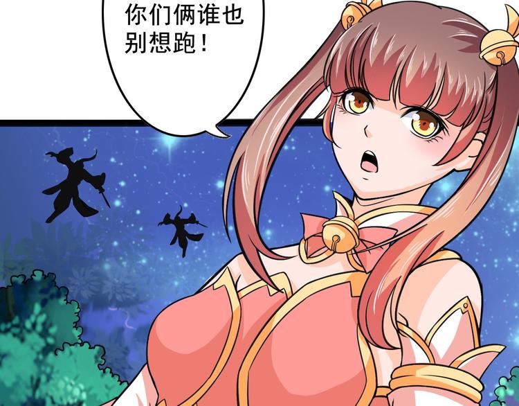 🍲最强复仇系统 第10话 万里符 第48页