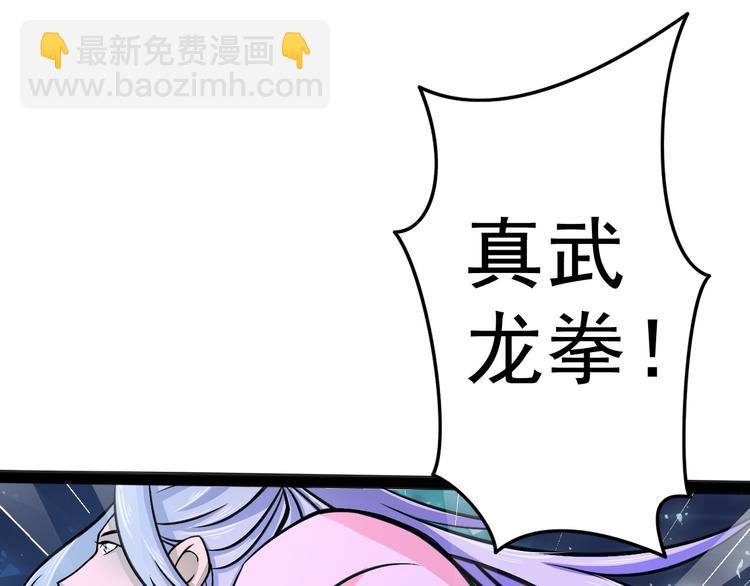 🍲最强复仇系统 第10话 万里符 第5页