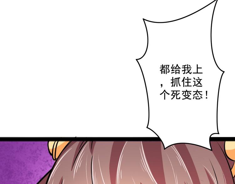 🍲最强复仇系统 第10话 万里符 第50页