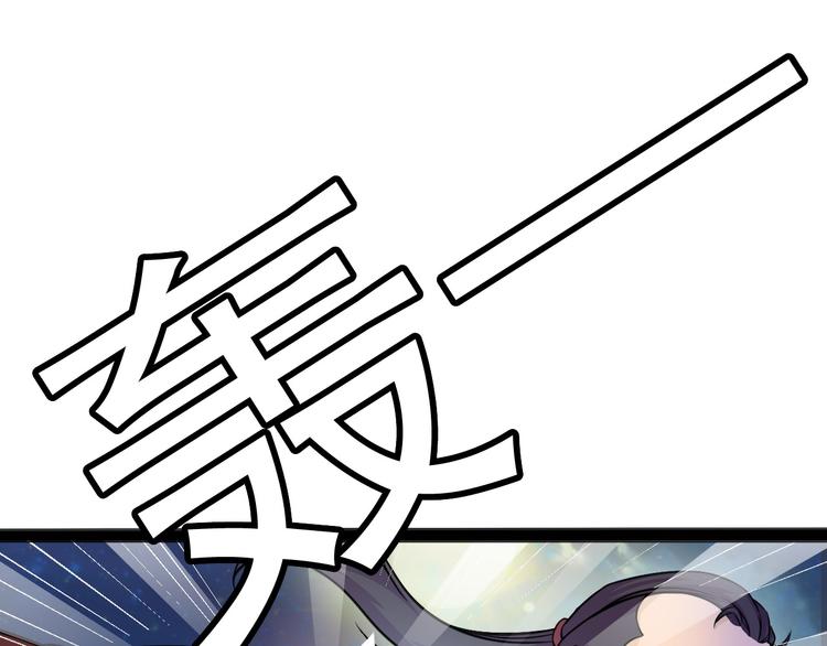 🍲最强复仇系统 第10话 万里符 第8页