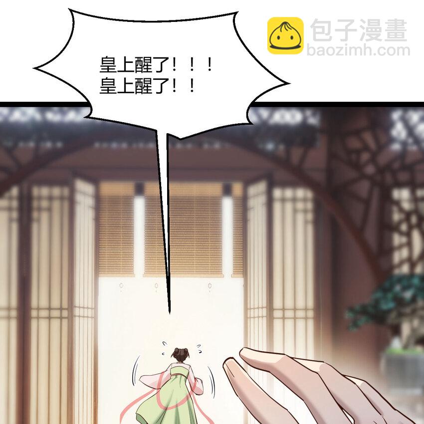 002 召个妃子谈人生(1/2)-第2话