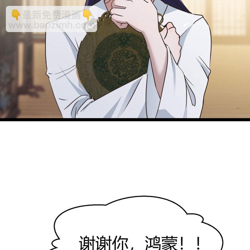 002 召个妃子谈人生(1/2)-第2话