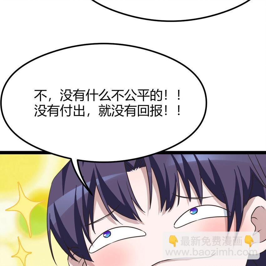 002 召个妃子谈人生(1/2)-第2话