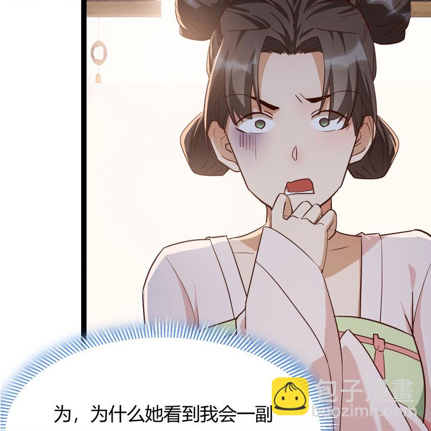 002 召个妃子谈人生(1/2)-第2话