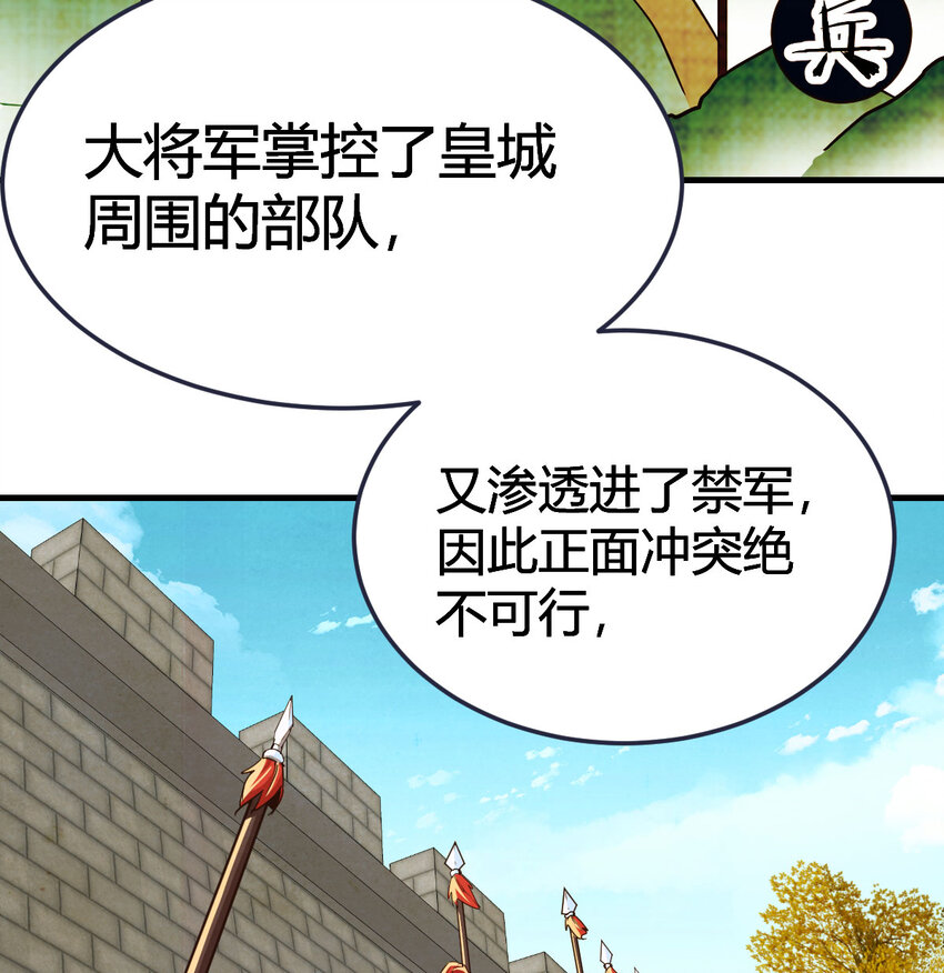 016 背后的阴谋(1/2)-第16话