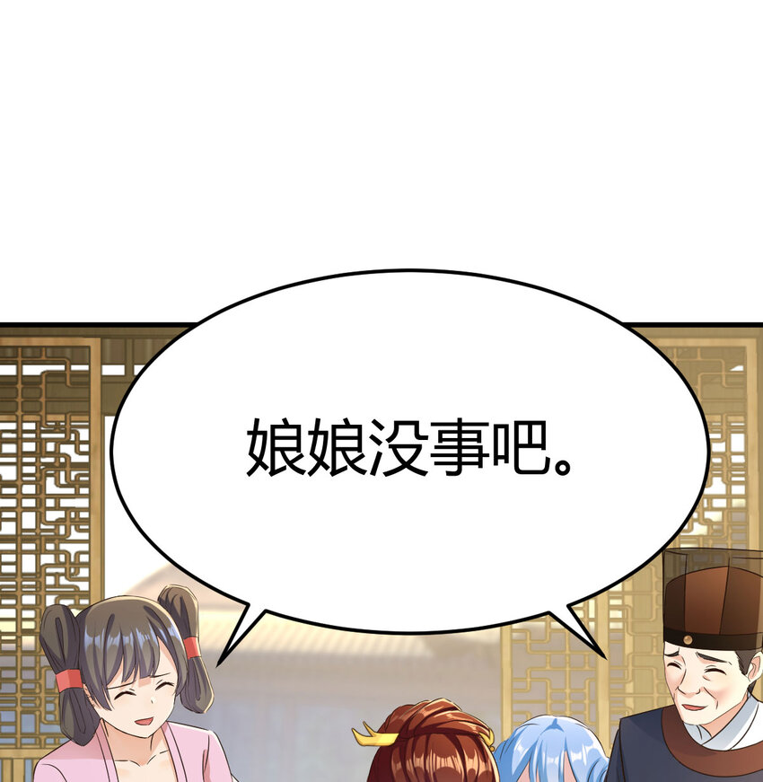 020 朕的女人也敢动(1/2)-第20话