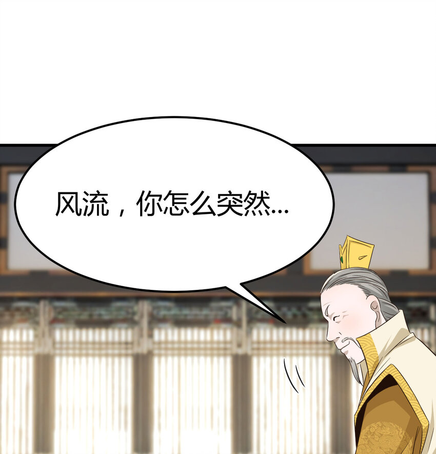022 求助太上皇(1/2)-第22话