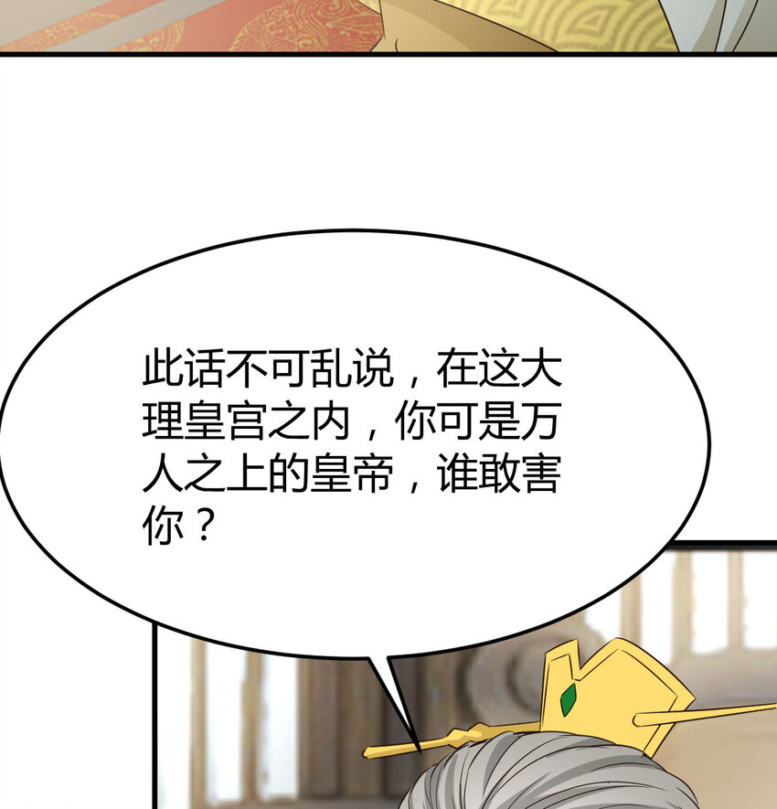 022 求助太上皇(1/2)-第22话