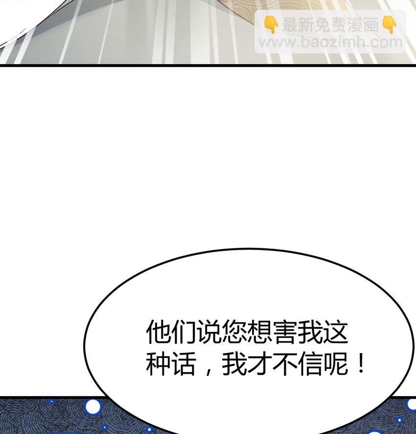022 求助太上皇(1/2)-第22话