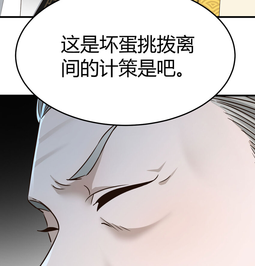 022 求助太上皇(1/2)-第22话