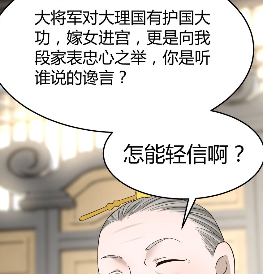 022 求助太上皇(1/2)-第22话