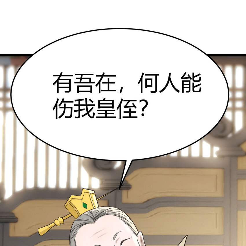 022 求助太上皇(1/2)-第22话