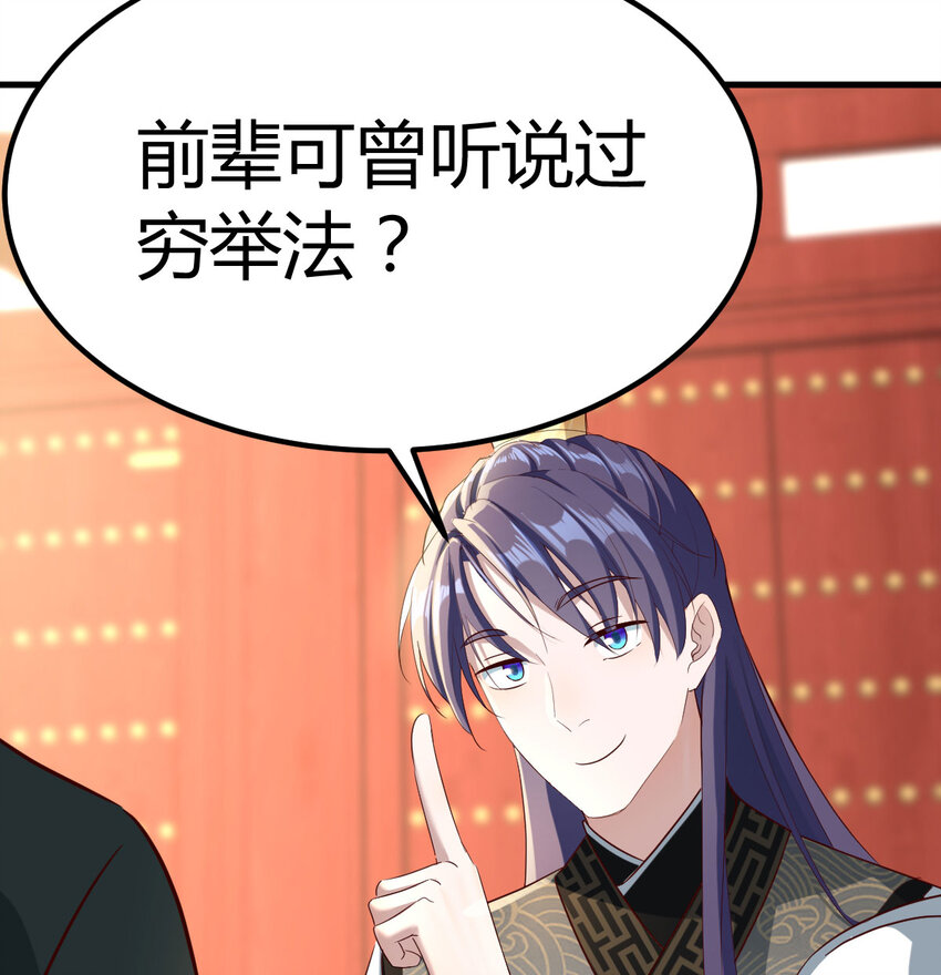 026 装B招雷劈(1/2)-第26话