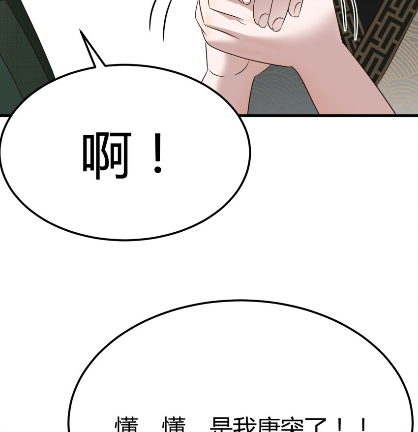 026 装B招雷劈(1/2)-第26话