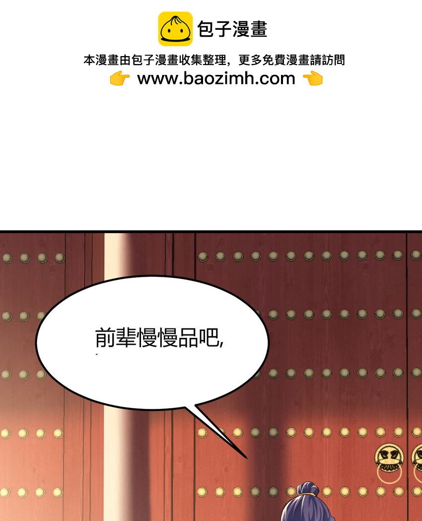 026 装B招雷劈(1/2)-第26话